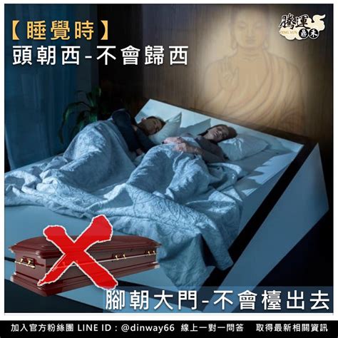 腳對著門睡覺|【腳可以對門嗎】腳可以對門嗎？陽宅風水禁忌揭密，睡覺時腳朝。